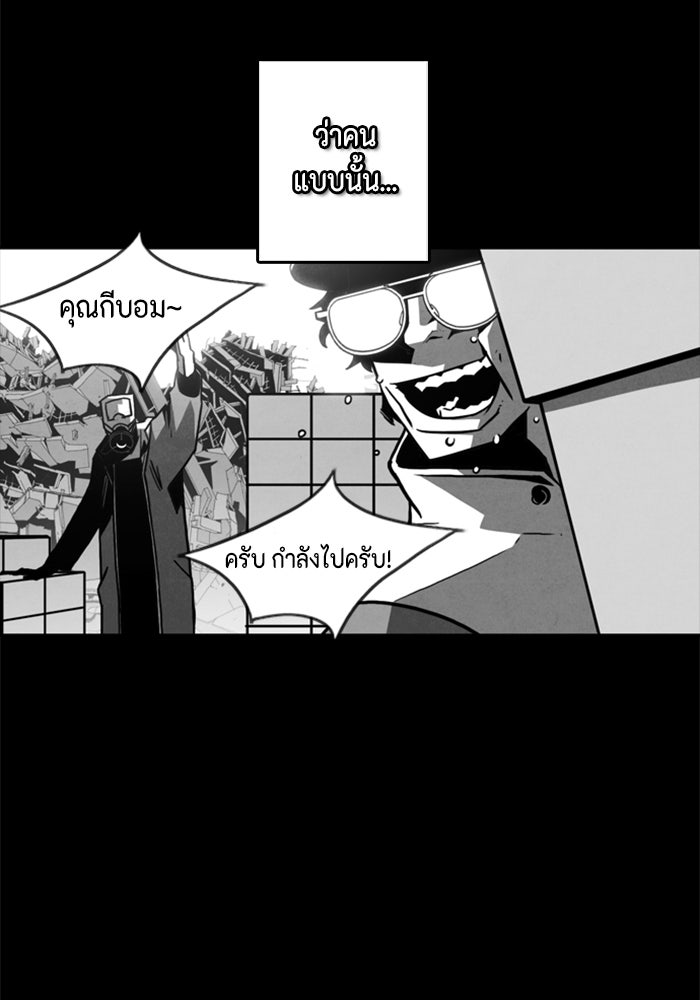 ชินโดริม - หน้า 72