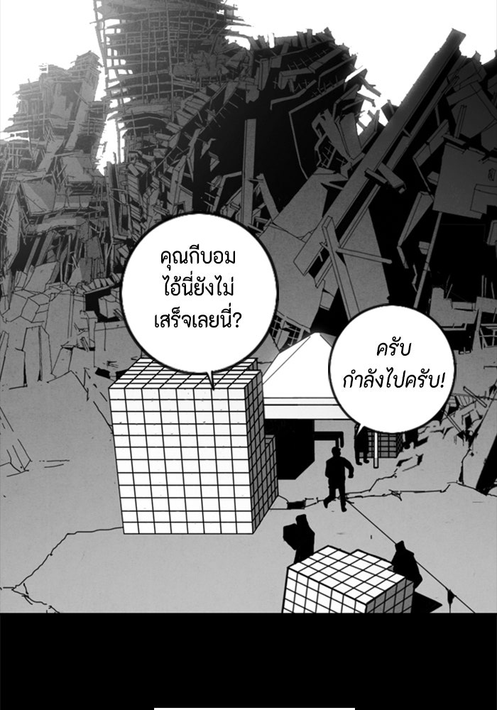 ชินโดริม - หน้า 77