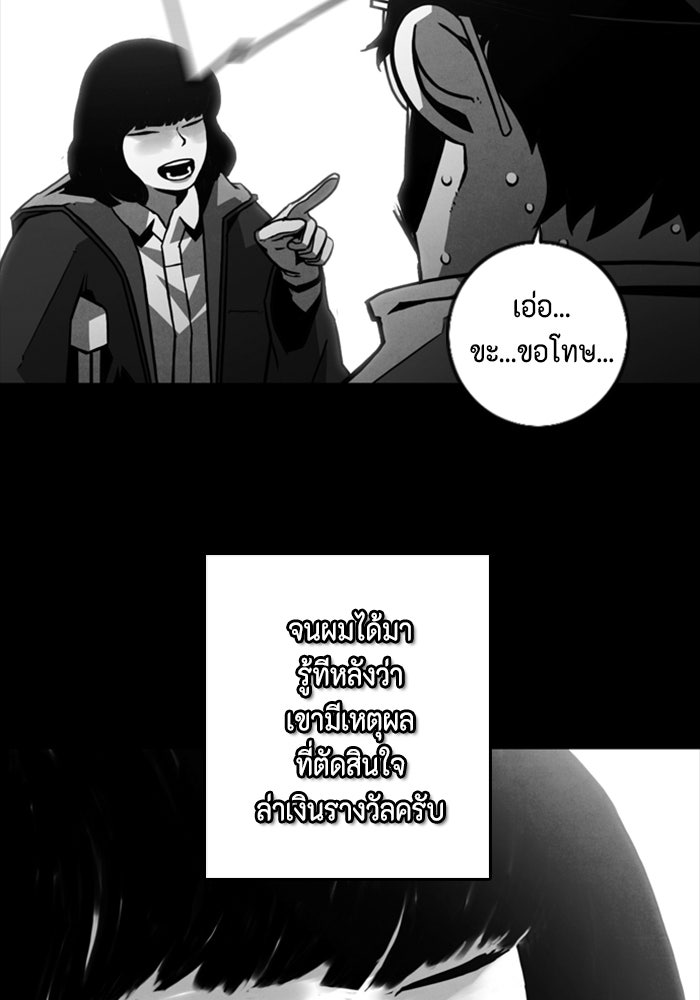 ชินโดริม - หน้า 82