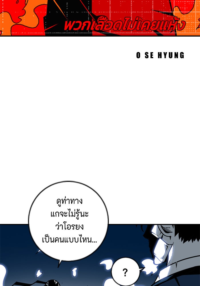 ชินโดริม - หน้า 4