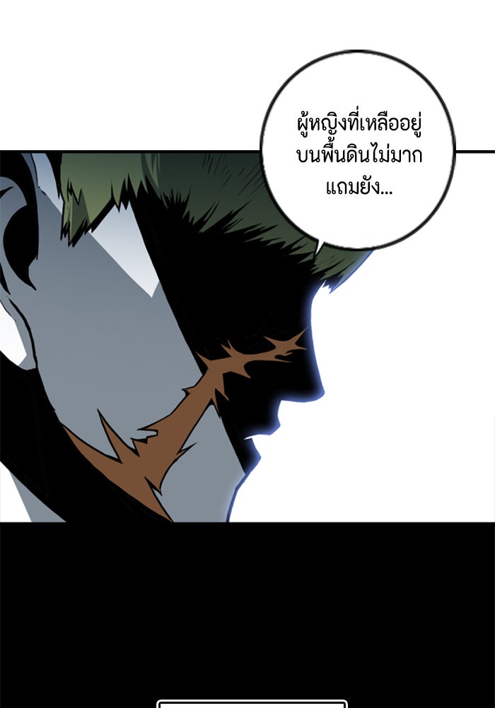 ชินโดริม - หน้า 46