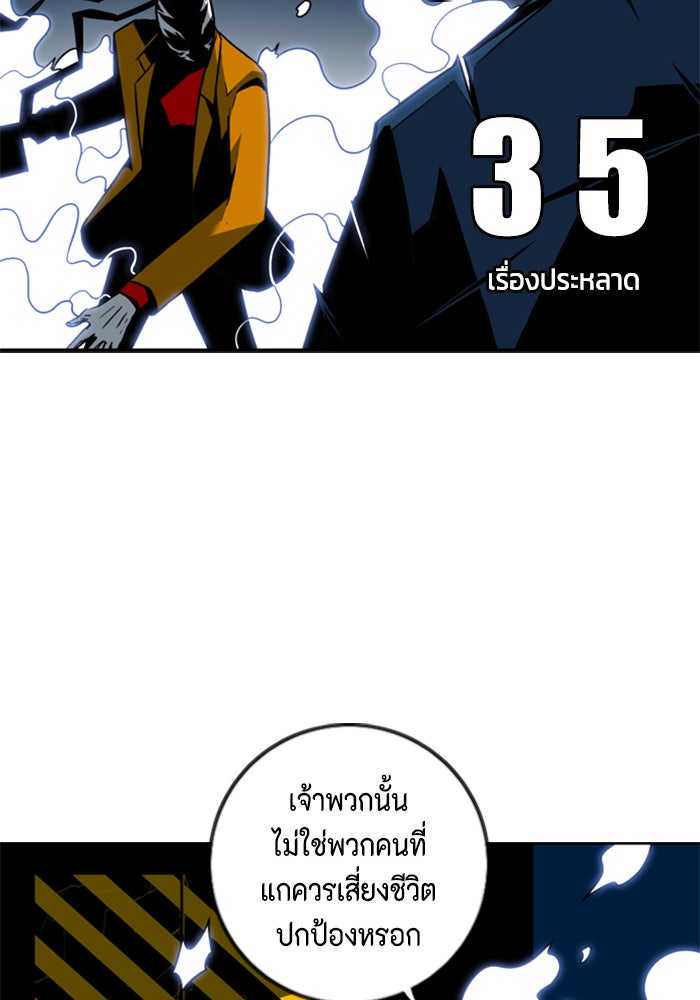 ชินโดริม - หน้า 5