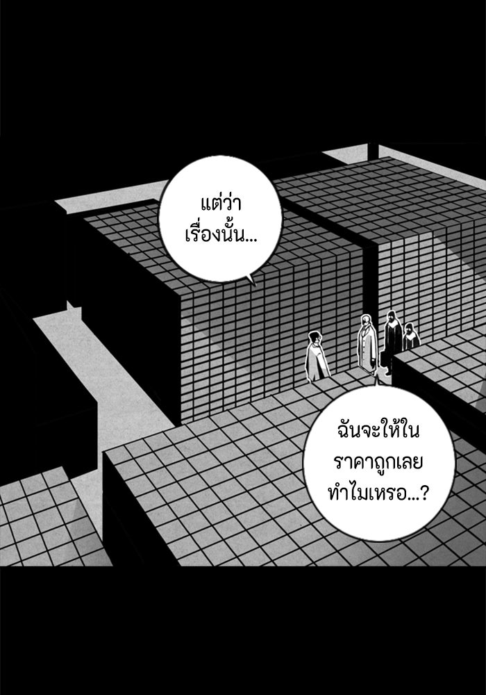 ชินโดริม - หน้า 76
