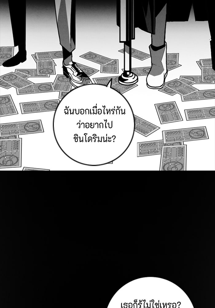 ชินโดริม - หน้า 16