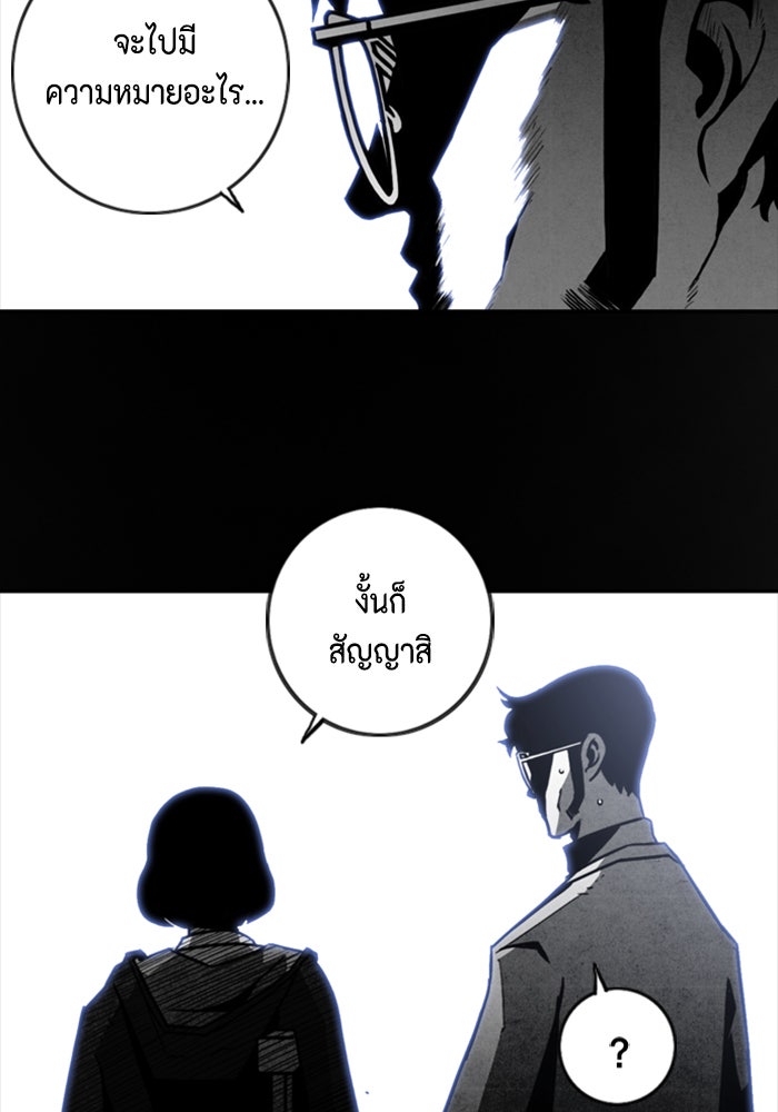 ชินโดริม - หน้า 28