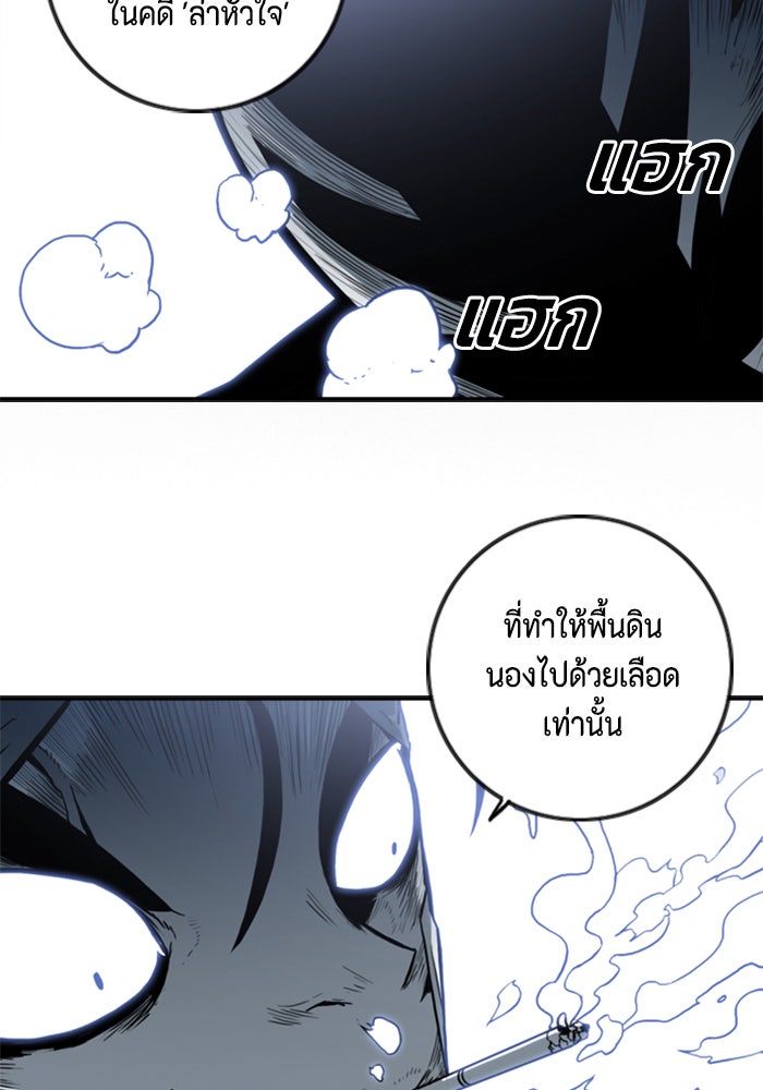 ชินโดริม - หน้า 33