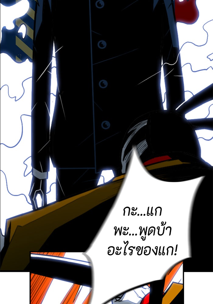 ชินโดริม - หน้า 35