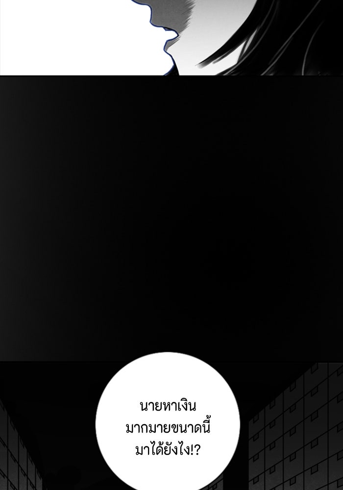 ชินโดริม - หน้า 5