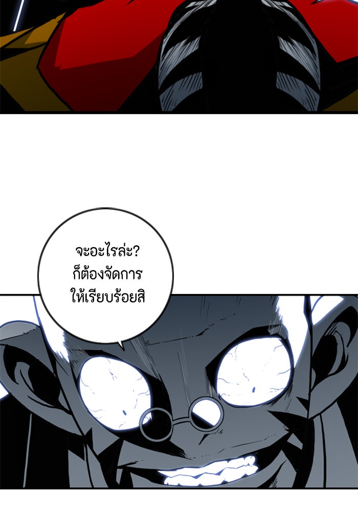 ชินโดริม - หน้า 63