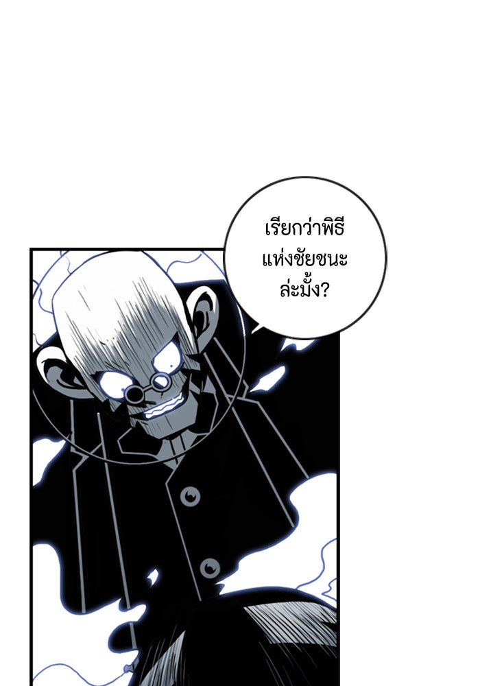 ชินโดริม - หน้า 64