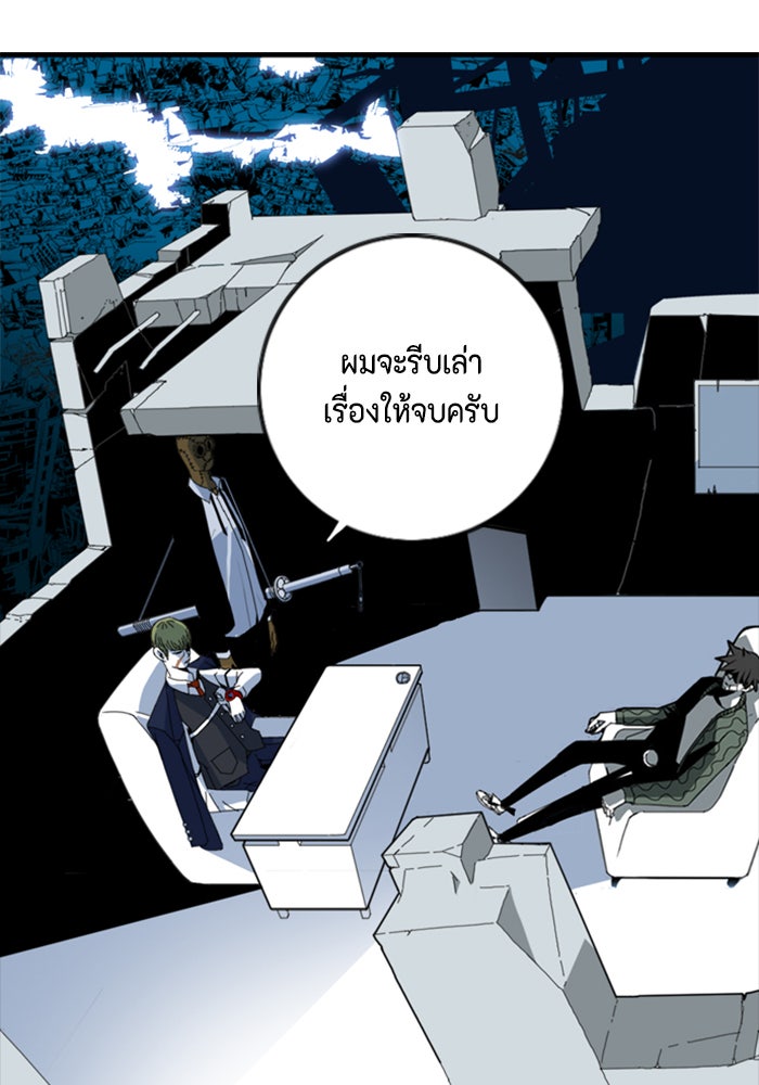 ชินโดริม - หน้า 69