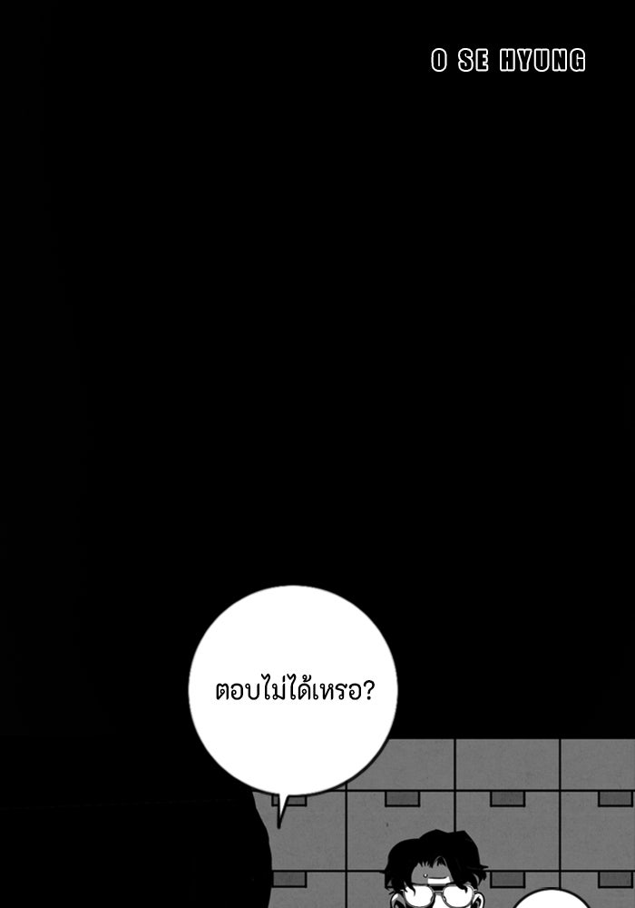 ชินโดริม - หน้า 7