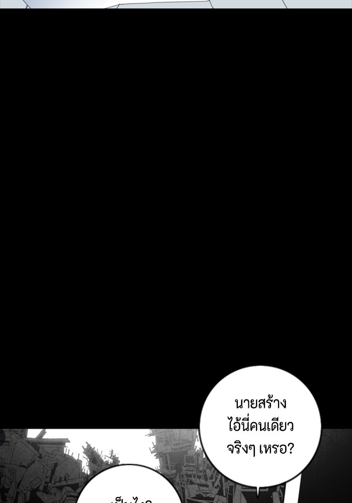 ชินโดริม - หน้า 70