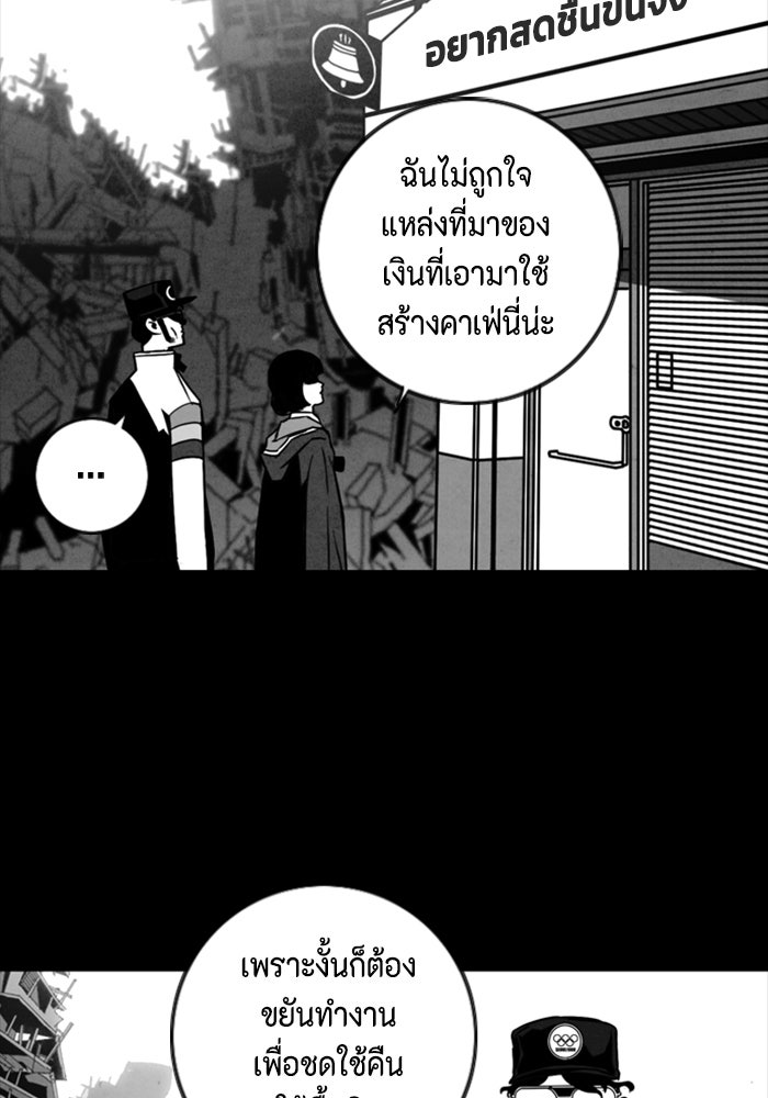 ชินโดริม - หน้า 72