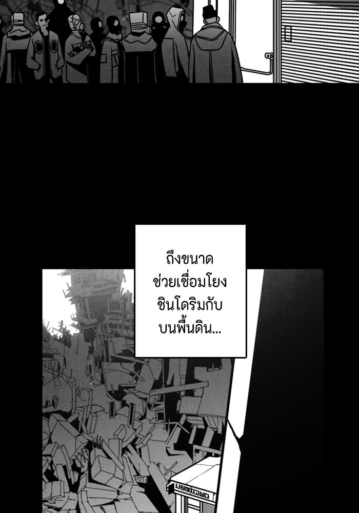 ชินโดริม - หน้า 77