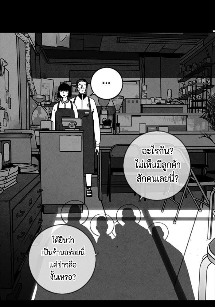 ชินโดริม - หน้า 82