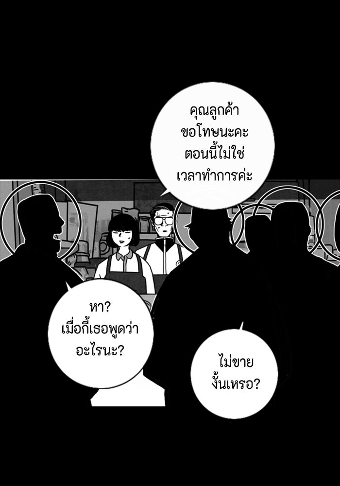 ชินโดริม - หน้า 83