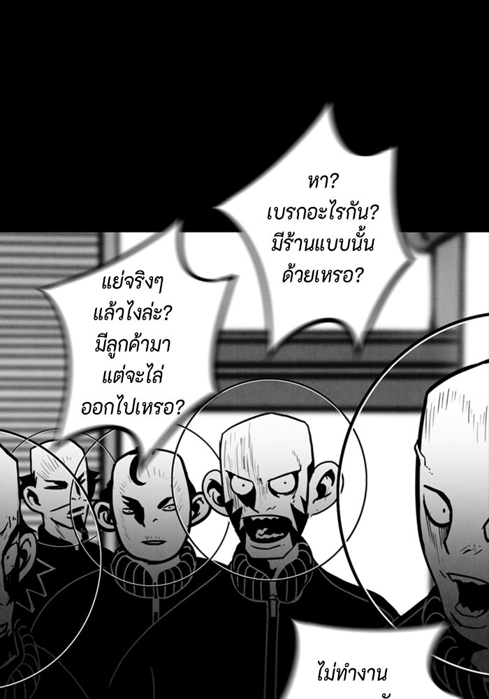 ชินโดริม - หน้า 85