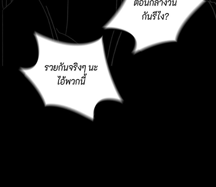 ชินโดริม - หน้า 86