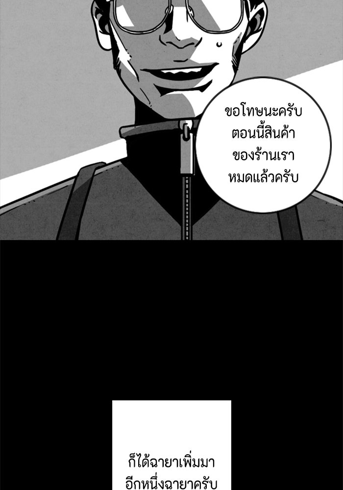 ชินโดริม - หน้า 89