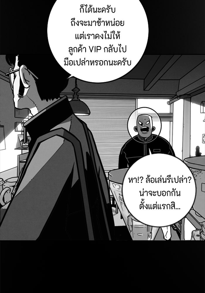 ชินโดริม - หน้า 10