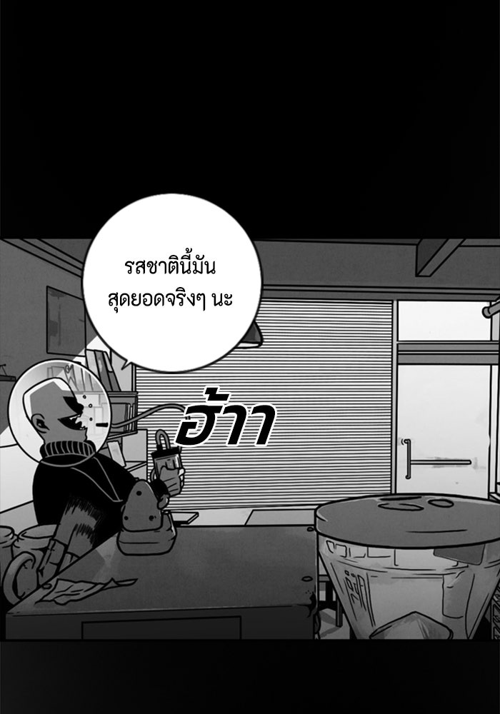 ชินโดริม - หน้า 13