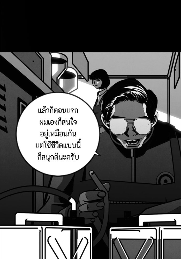 ชินโดริม - หน้า 16