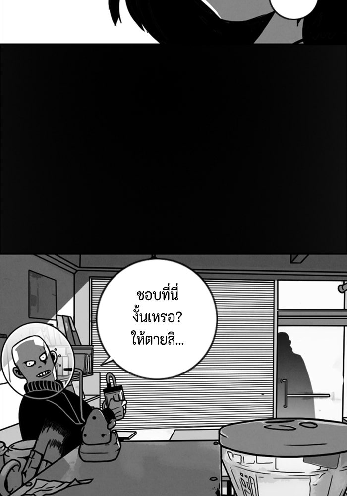 ชินโดริม - หน้า 18