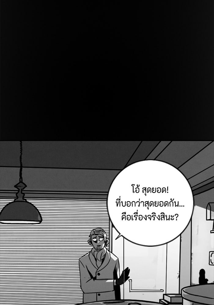ชินโดริม - หน้า 20