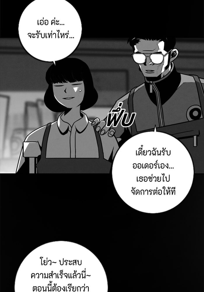 ชินโดริม - หน้า 24