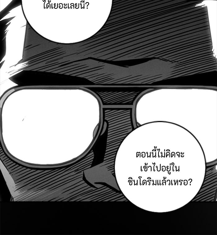ชินโดริม - หน้า 28