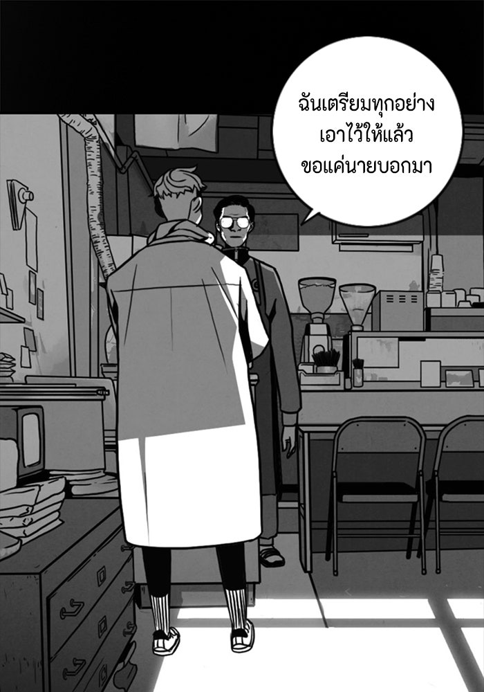 ชินโดริม - หน้า 29