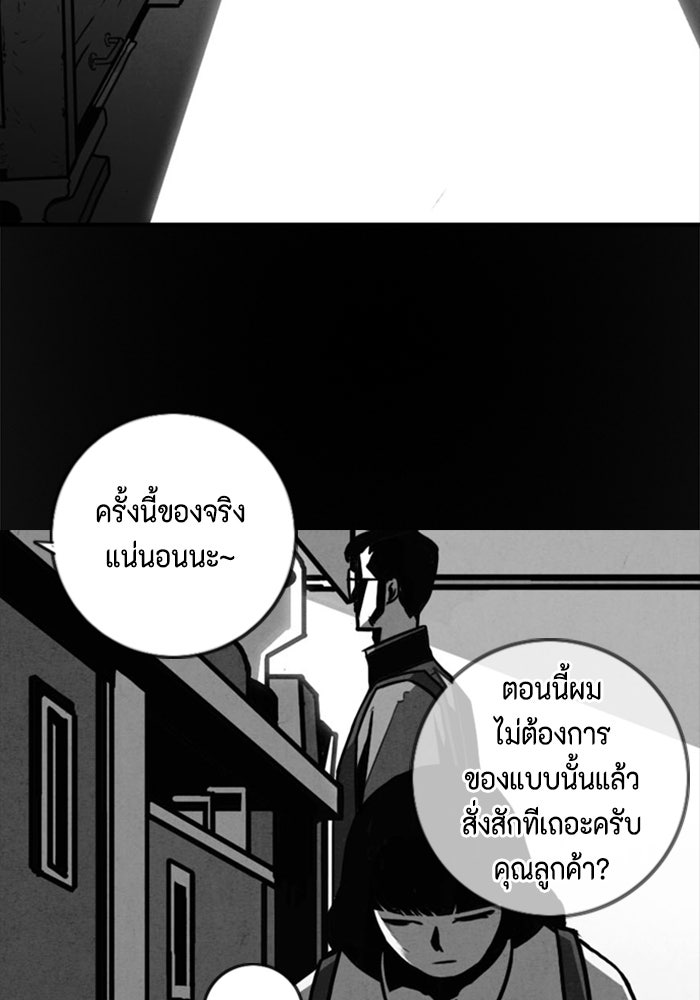 ชินโดริม - หน้า 30