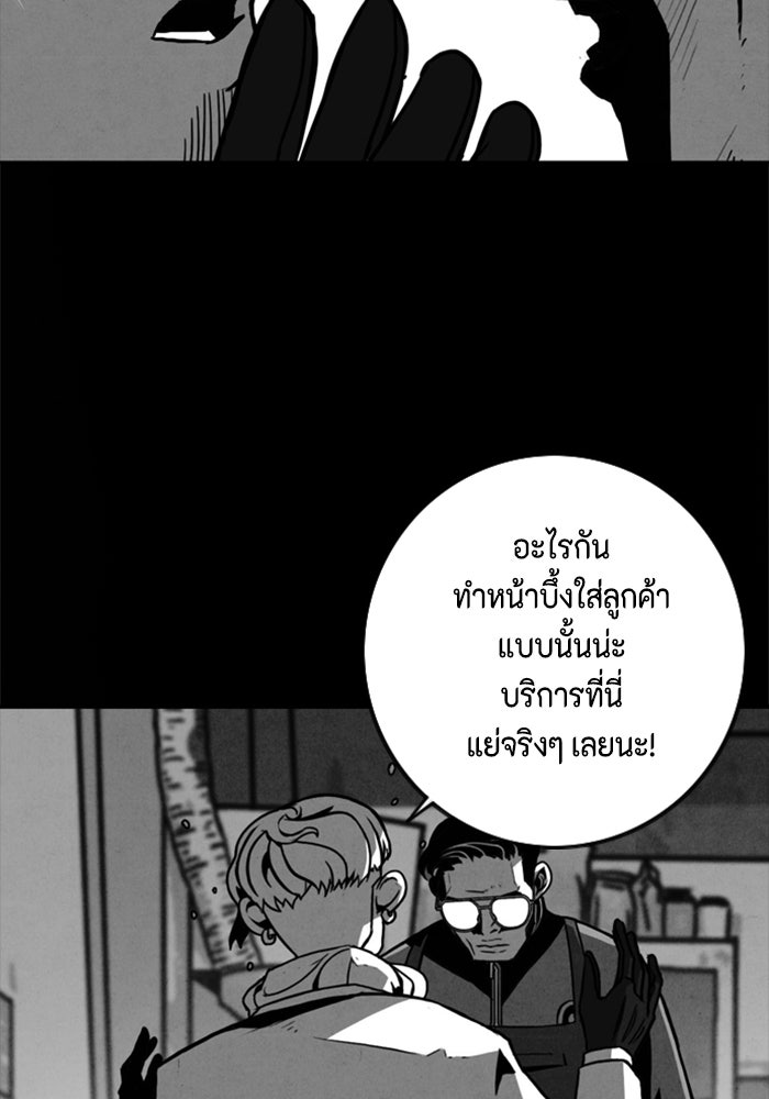 ชินโดริม - หน้า 35