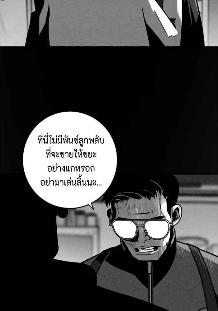 ชินโดริม - หน้า 36