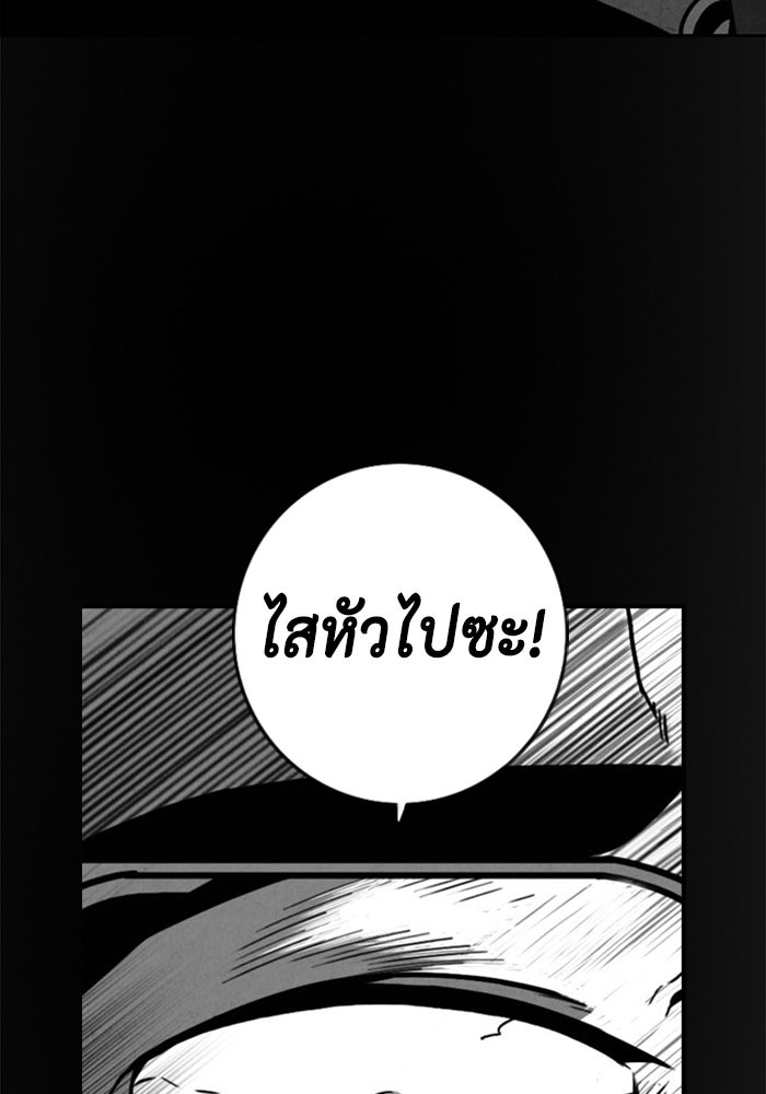 ชินโดริม - หน้า 37