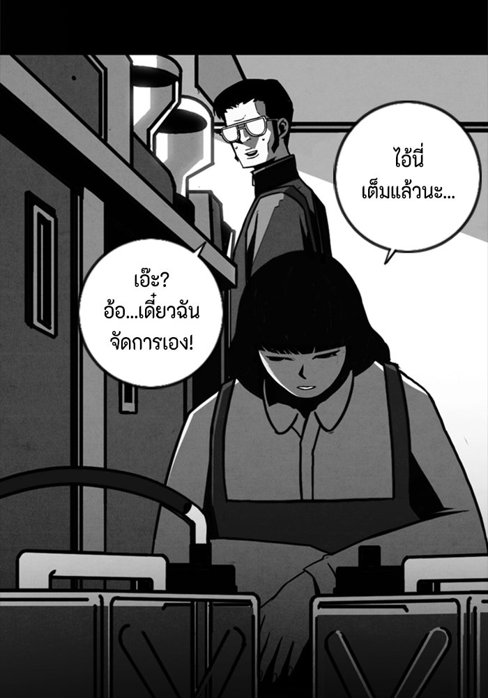 ชินโดริม - หน้า 44