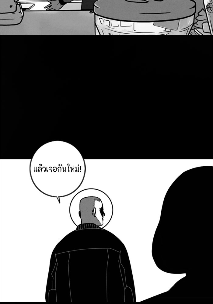 ชินโดริม - หน้า 53