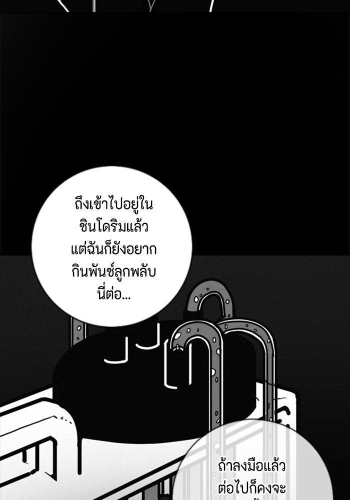 ชินโดริม - หน้า 63