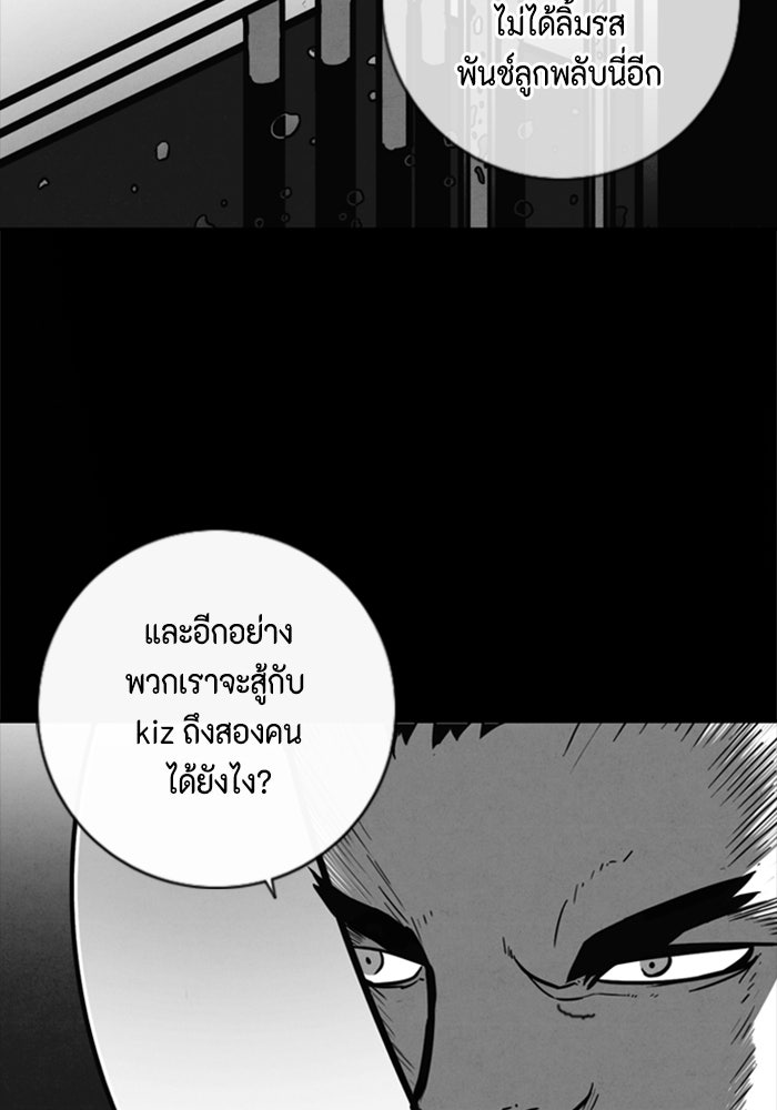 ชินโดริม - หน้า 64