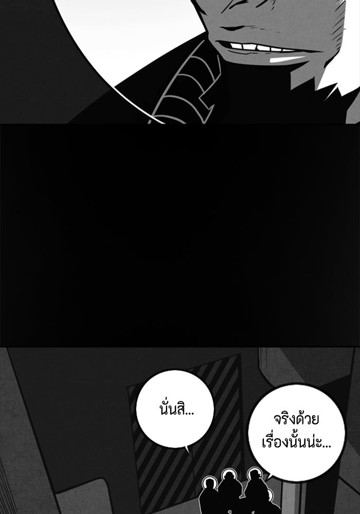 ชินโดริม - หน้า 65