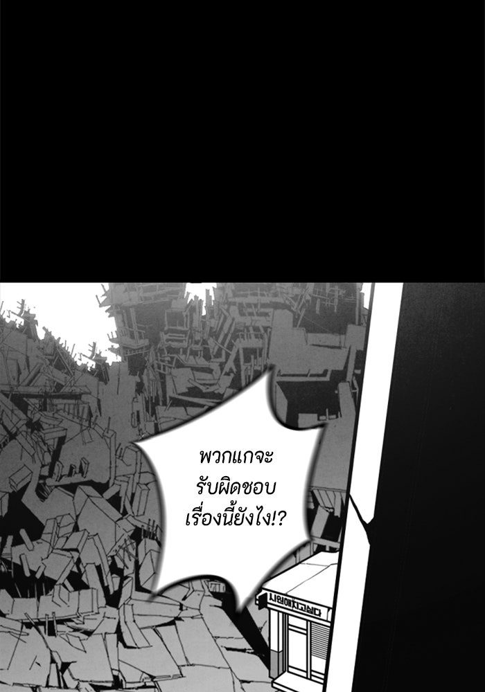 ชินโดริม - หน้า 69