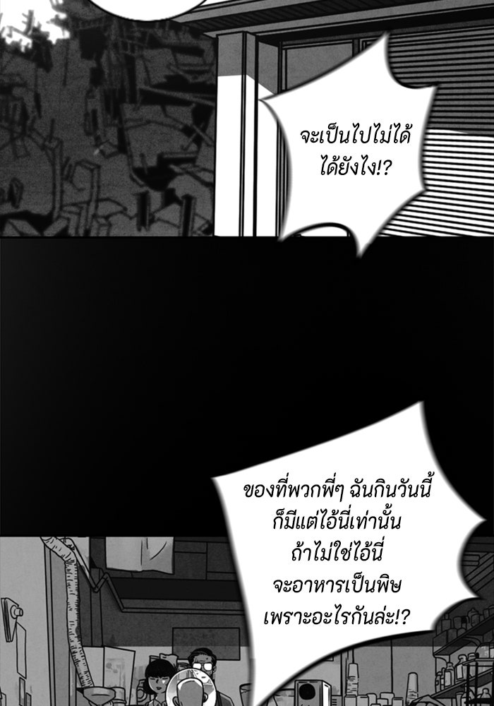 ชินโดริม - หน้า 71