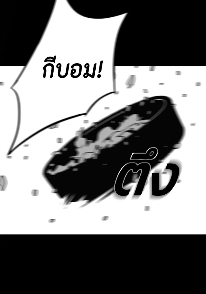 ชินโดริม - หน้า 83