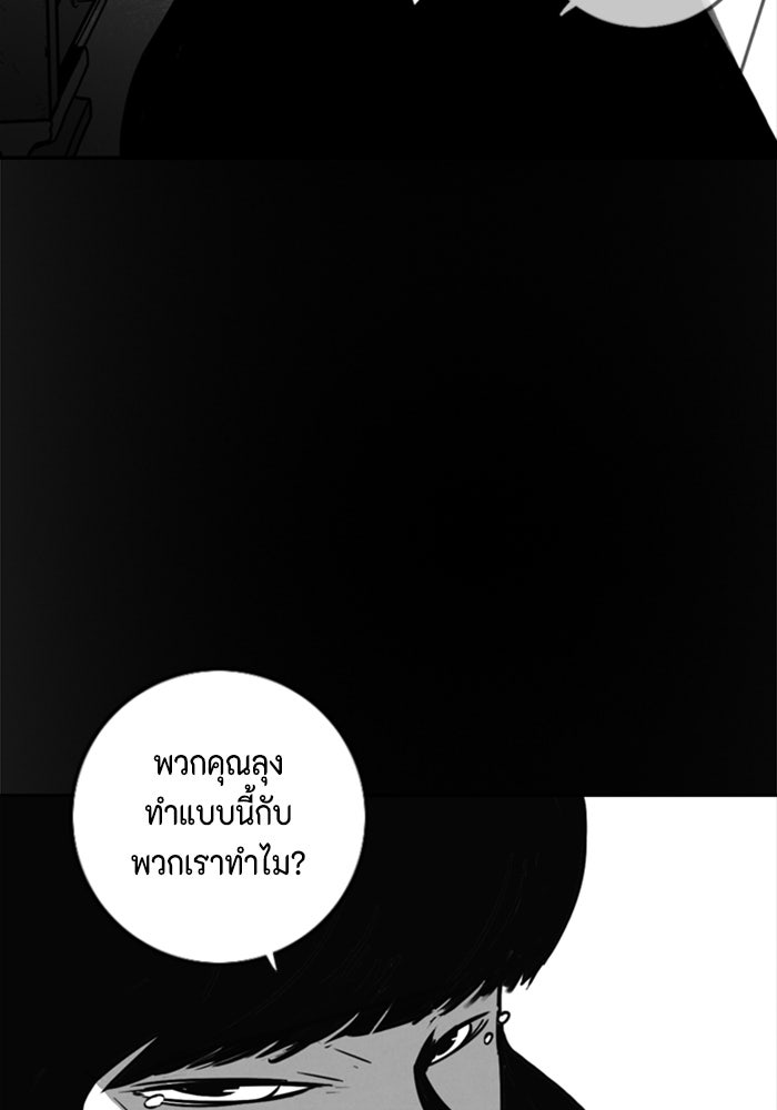 ชินโดริม - หน้า 90