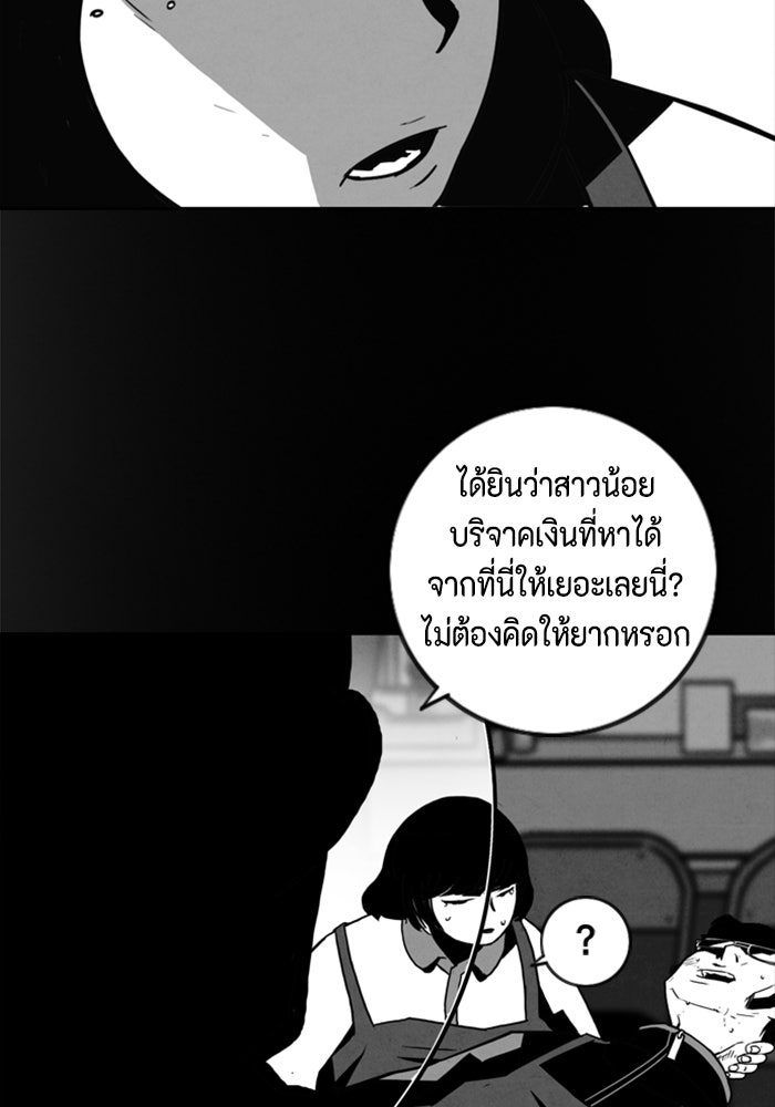 ชินโดริม - หน้า 91