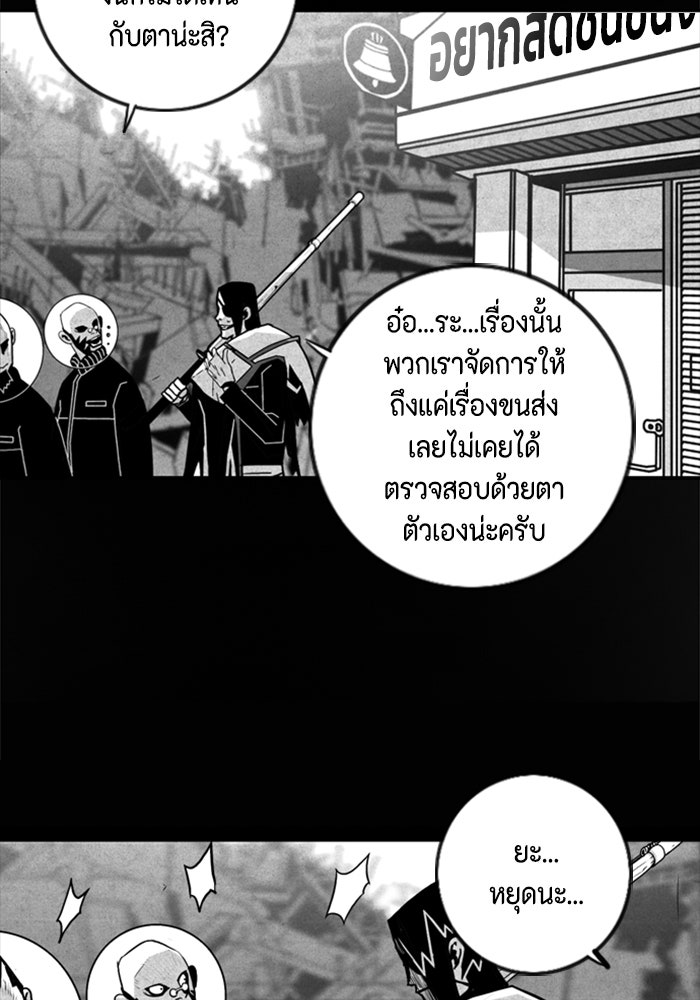 ชินโดริม - หน้า 28