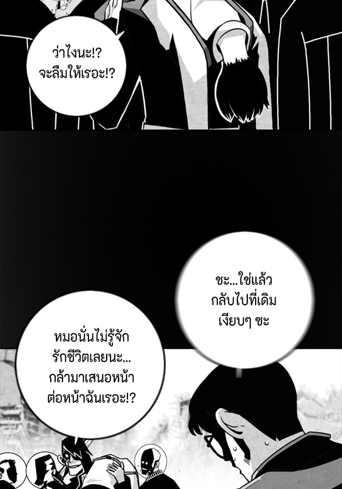 ชินโดริม - หน้า 33