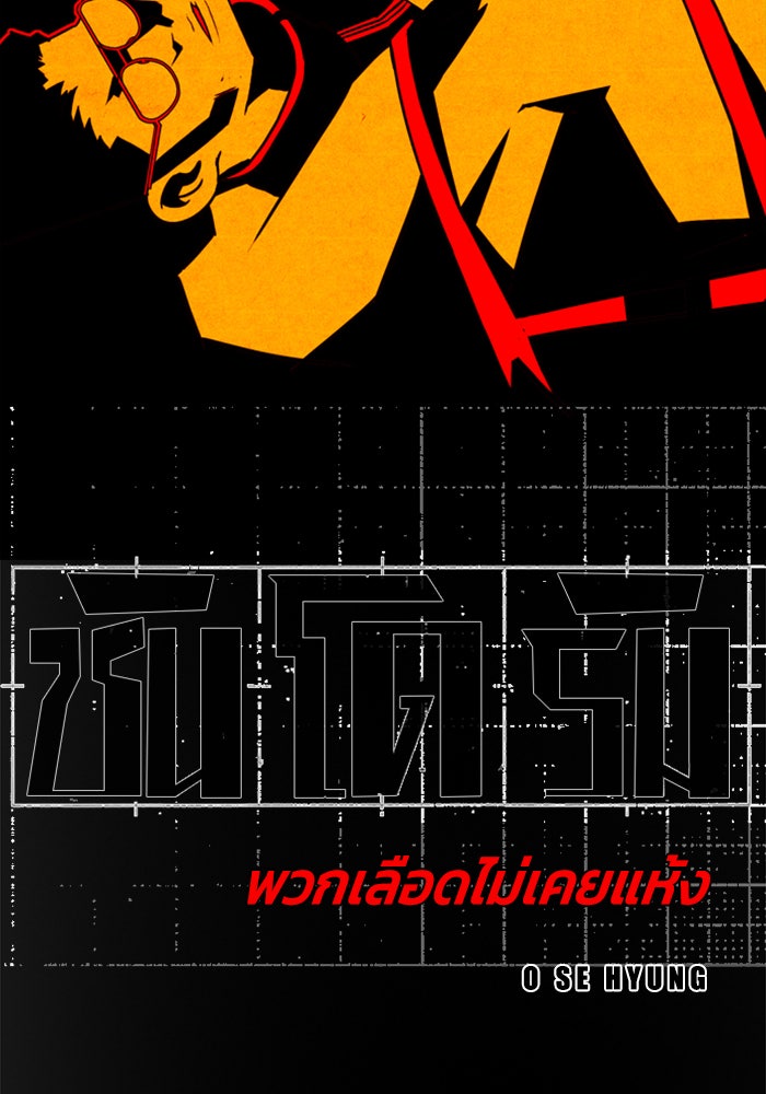 ชินโดริม - หน้า 4