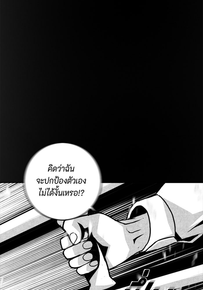 ชินโดริม - หน้า 5